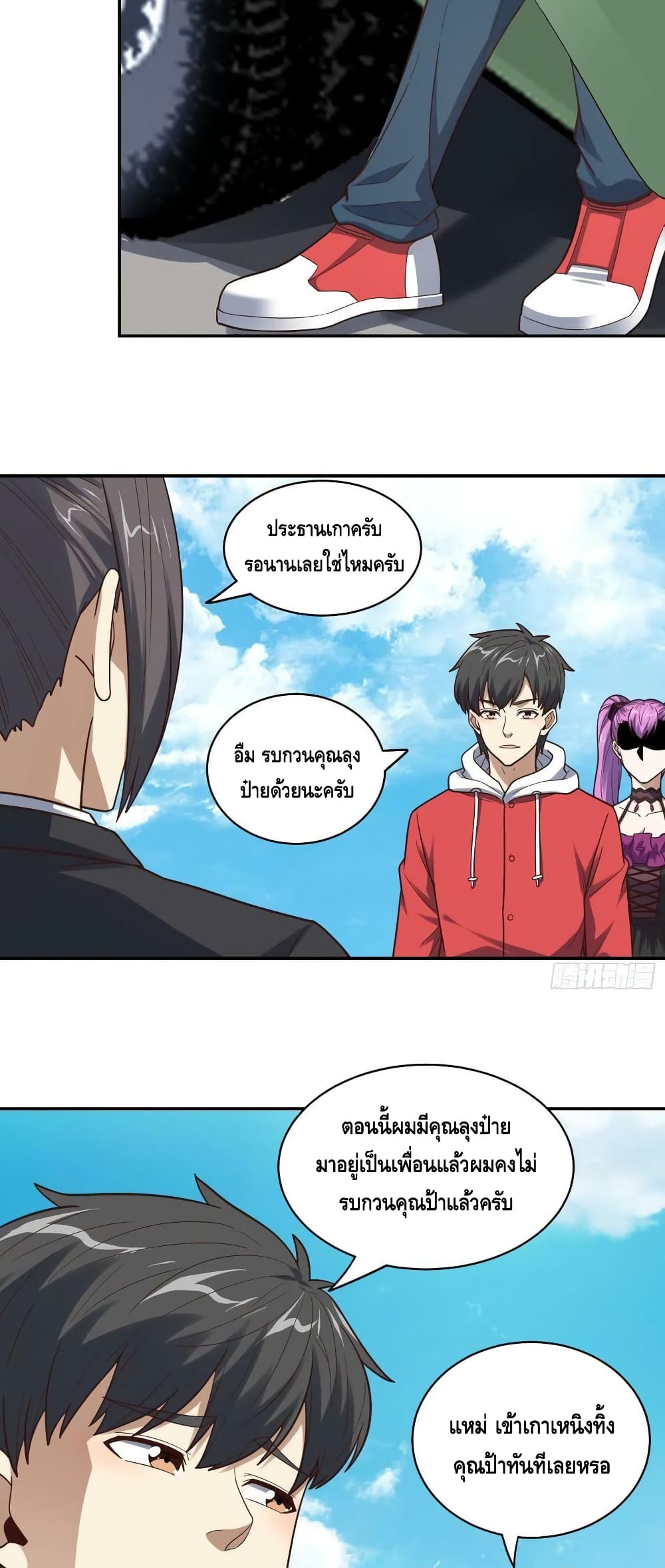 High Energy Strikes ตอนที่ 244 (35)